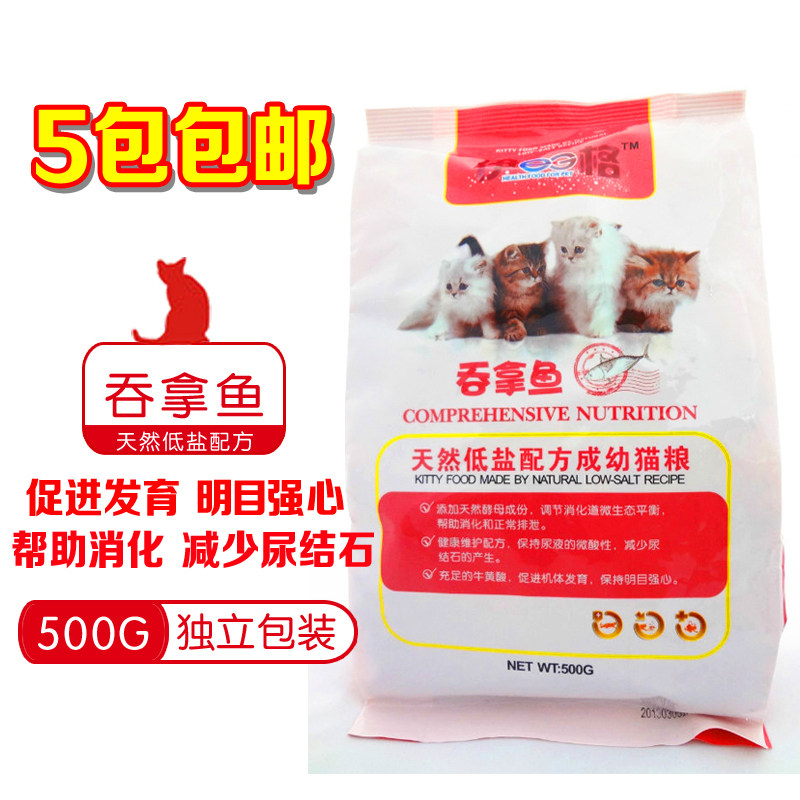 伊格吞拿鱼低盐配方成成幼猫粮