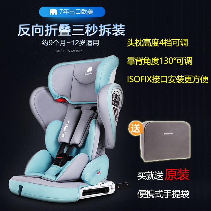 麦凯汽车儿童安全座椅便携式安全座椅宝宝椅ISOFIX 3C 可折叠坐垫在类目 汽车/用品/配件/改装, 汽车用品/内饰品, 汽车儿童安全座椅中 - 来自Buy2taobao.com提供专业的淘宝代购服务