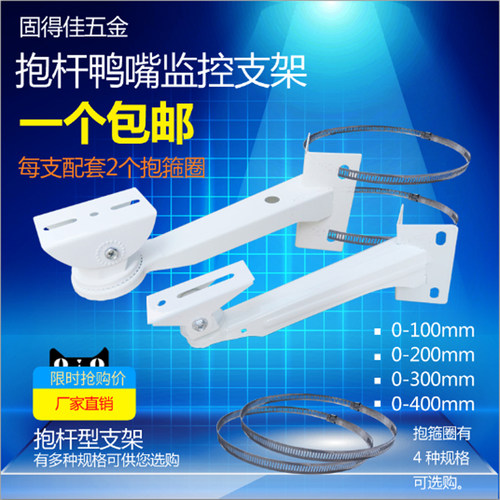 抱箍监控支架电线杆加长