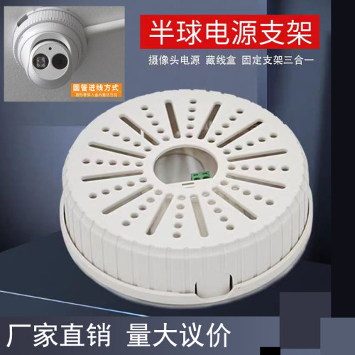 半球监控吸顶吊装DC电源供电12V