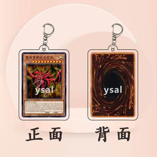 游戏王周边挂件羽翼栗子球三幻神亚克力钥匙扣圣光盾书包礼物定制