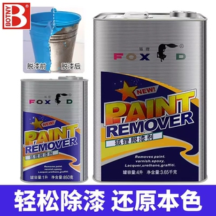 狐狸脱漆剂派乐士高效油漆去除剂美缝剂清洗剂汽车家具金属除漆剂