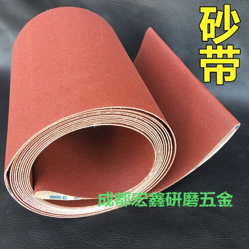 红砂面砂带木工打磨抛光耐磨软布
