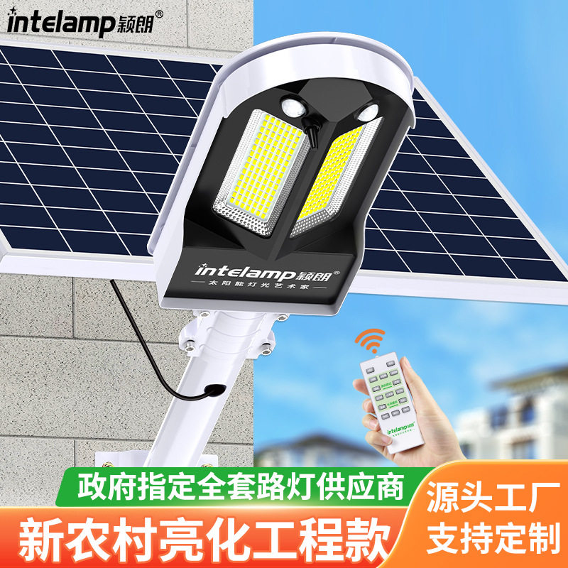 精诚甄选颖朗太阳能户外公路厂区庭院道路灯市政工程大功率照明灯