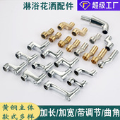 精诚甄选百货加长延长曲脚曲角全铜转接头淋浴花洒弯角弯脚铜配件