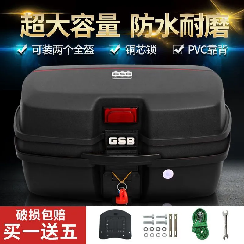 摩托车后备箱通用特大号可拆卸加厚储物箱长方形电动电瓶工具尾箱