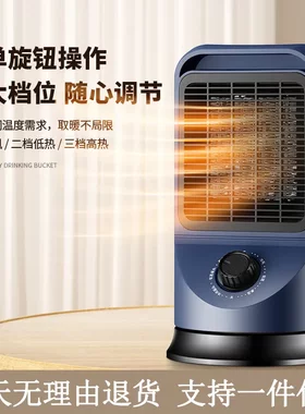 扬子 台式桌面PTC发热电暖器家用小型取暖器办公室宿舍迷你暖风机