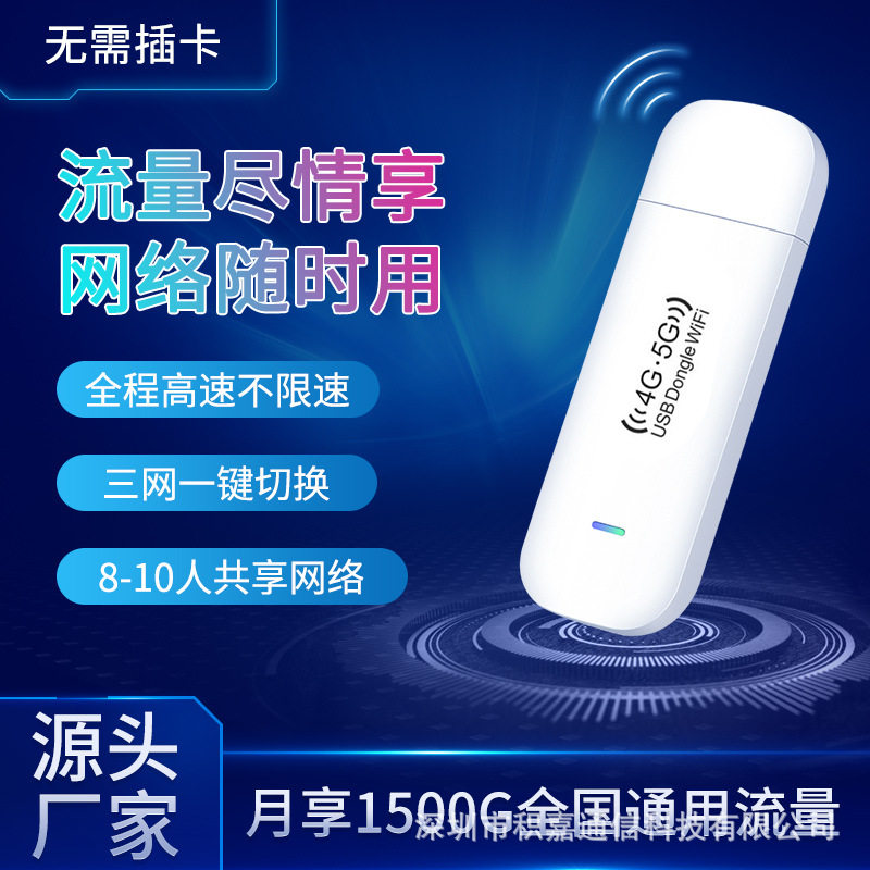 精诚甄选供全网通移动随身wif智能电脑硬件