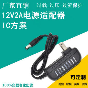 FCC认证 现货12v2a电源适配器LED灯带按摩器监控路由器风扇电源CE