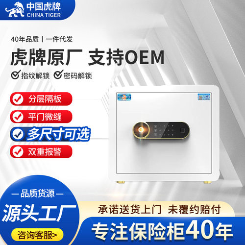 便宜保险柜25cm高度白色保险箱家用小型密码箱出口国内通用