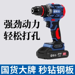 匠心无刷手电钻双速充电钻冲击锂电钻多功能工业家用电动螺丝刀