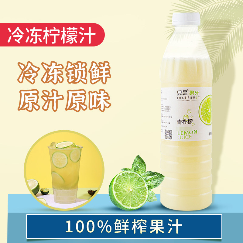 台湾永大鲜果榨取果汁图片