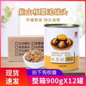 紫山烤板栗泥即食罐头挂壁连锁