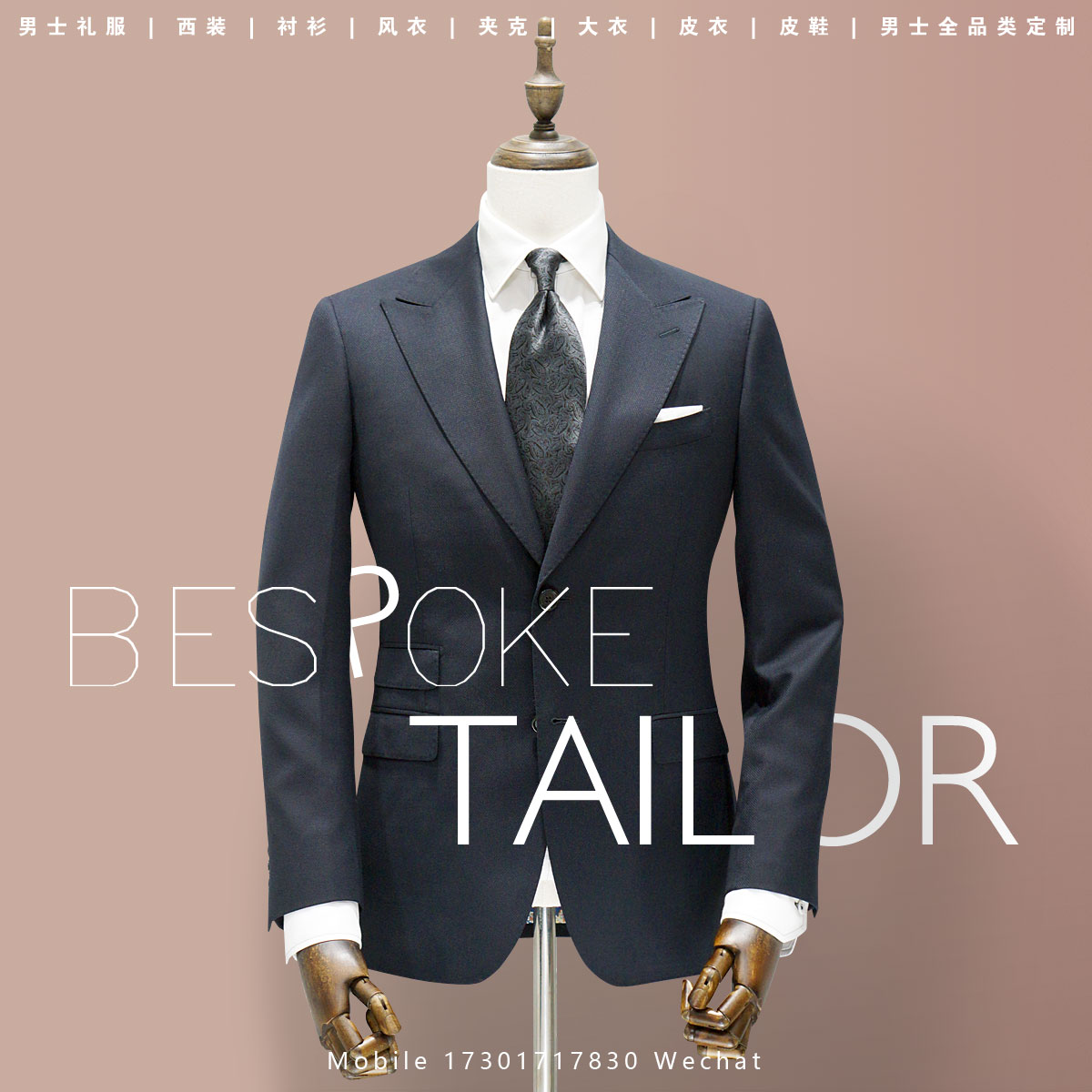 无暇赴死藏青修身007西装套装