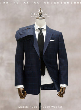 SCABAL世佳宝西装西服量身定做半麻修身蓝色格子上海实体全国上门