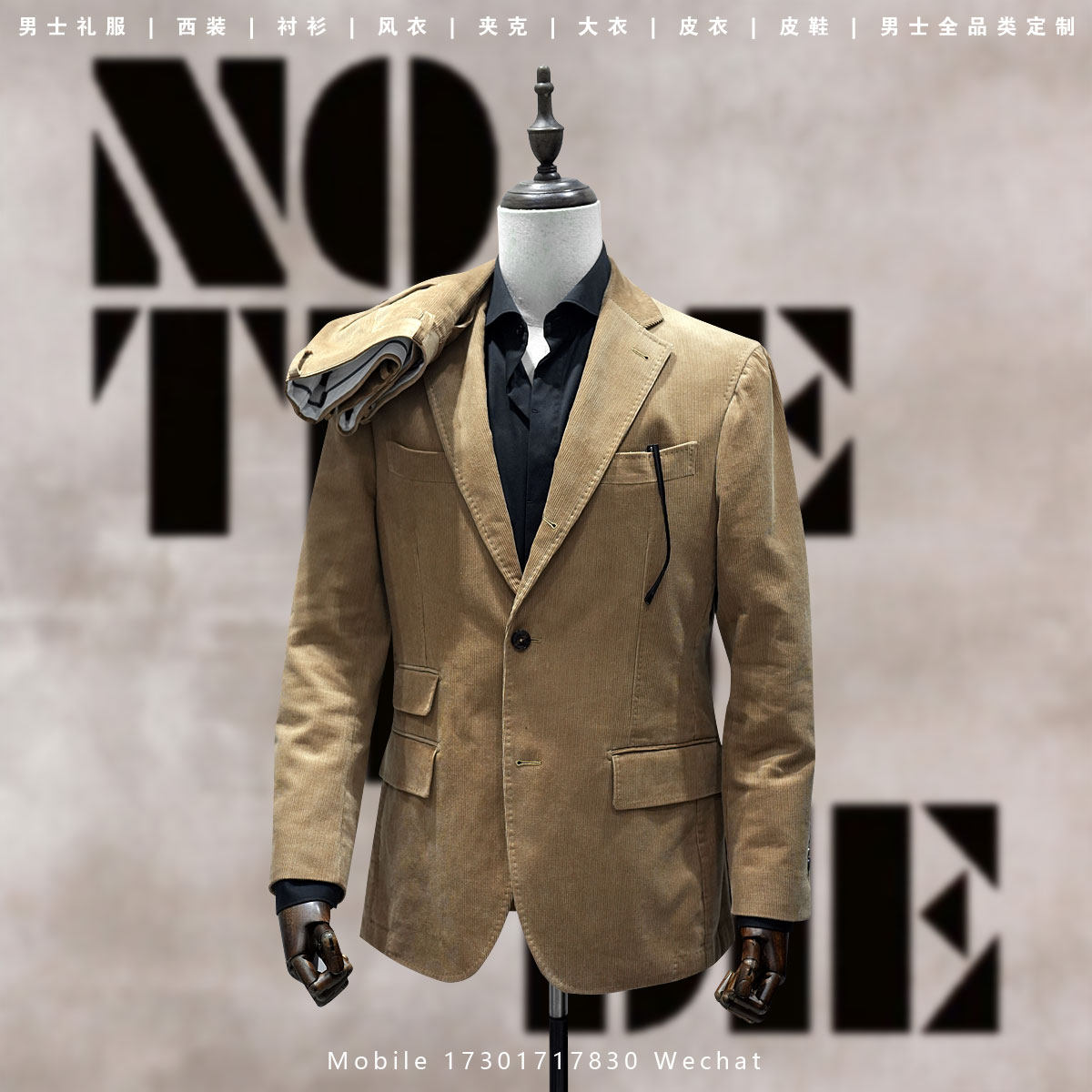 西服套装商务休闲修身四季定做