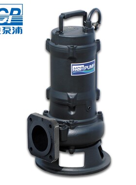 台湾HCP河见水泵80(100)AFP25.5雨水泵AFP27.5排污泵AFP211潜污泵
