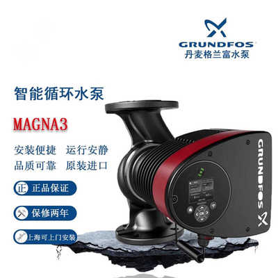 格兰富MAGNA3建筑商用热水循环泵