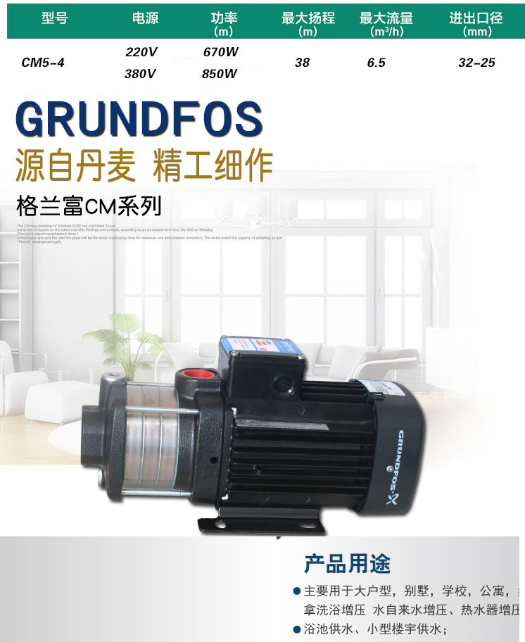grundfos格兰富水泵cm5-2 cm5-3循环泵cm5-4增压泵卧式空调管道