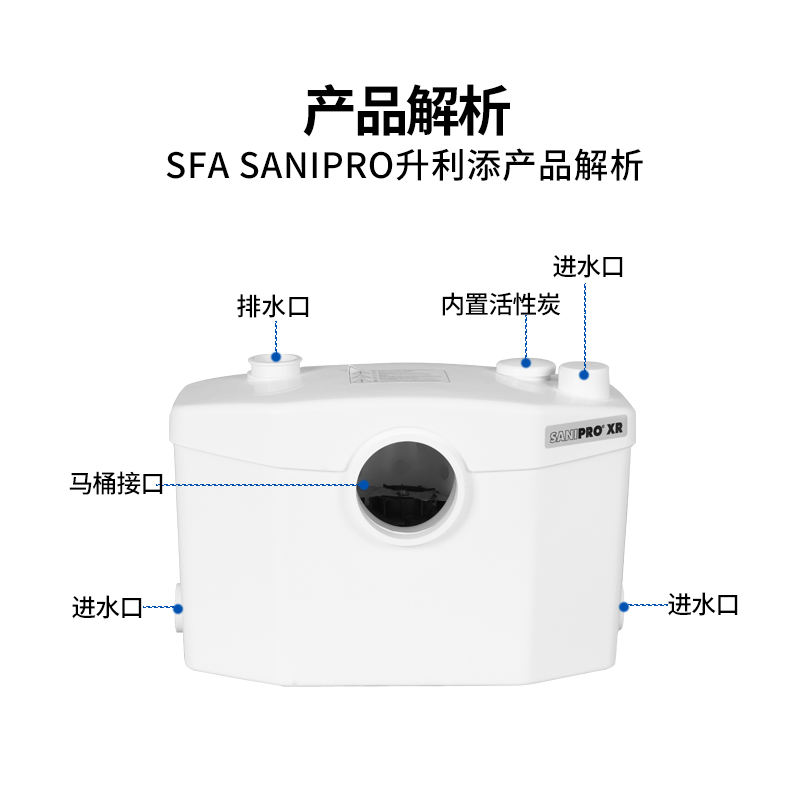 法国SFA升利添SANIPROXR污水提升器地下室卫生间污水提升泵马桶泵 五金/工具 污水泵/污水提升器 原图主图