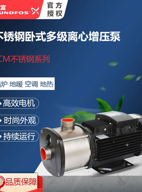 grundfos格兰富水泵CM10-3 A-R-I-E-AQQE F-A-A-N增压泵CM10-2/4