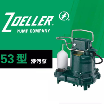 ZOELLER卓勒U53潜水泵全自动