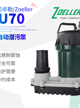 ZOELLER卓勒LU70排水泵自动低位潜水泵吧台水槽洗衣机抽水机雨水