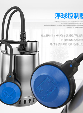 grundfos格兰富不锈钢潜水泵家用UNILIFT KP150-A1水泵自动污水泵