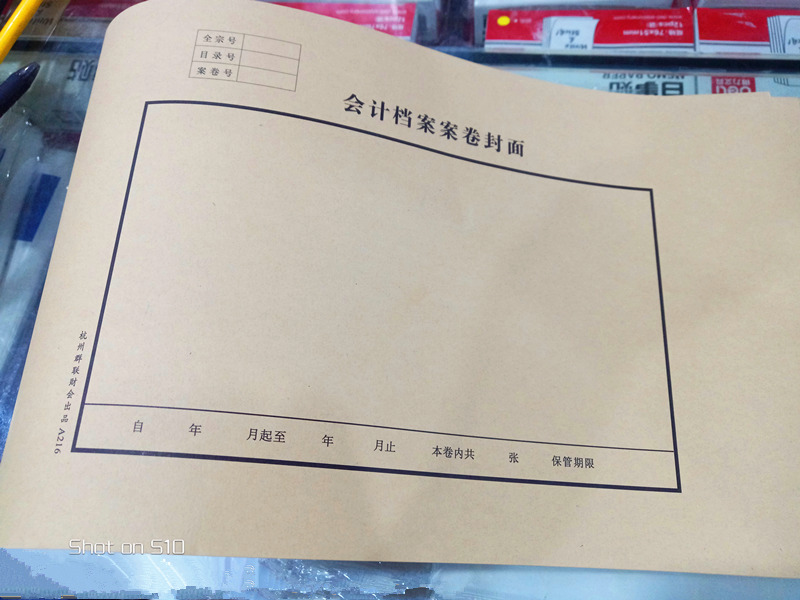 25張群聯會計檔案案卷封面封皮216牛皮紙會計檔案案卷封面715X215