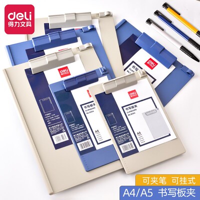 得力开票带标尺书写垫板