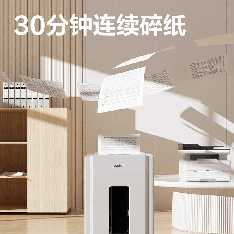 得力9904碎纸机电动办公大功率自动光盘纸粉碎机办公用品