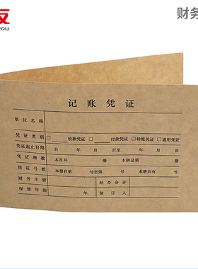 用友西玛KPJ101配套A4记账凭证纸封皮422-128凭证纸封面Z010128