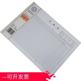 大号811-1考勤表青联考勤本考勤9开 50张/刀 360*260mm)出勤表