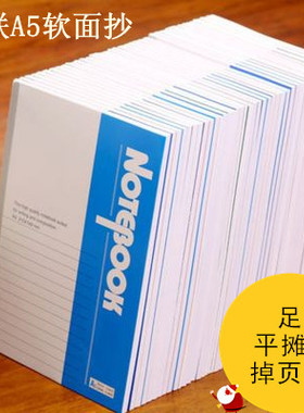 A4本子学生记事本批发A5软抄本软面抄笔记本文具练习本子办公会议