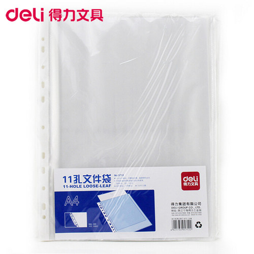 透明资料袋11孔保护袋PP得力