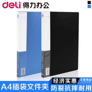 得力单夹5301单夹插袋A4文件夹商务文件夹资料夹整理夹双夹5302