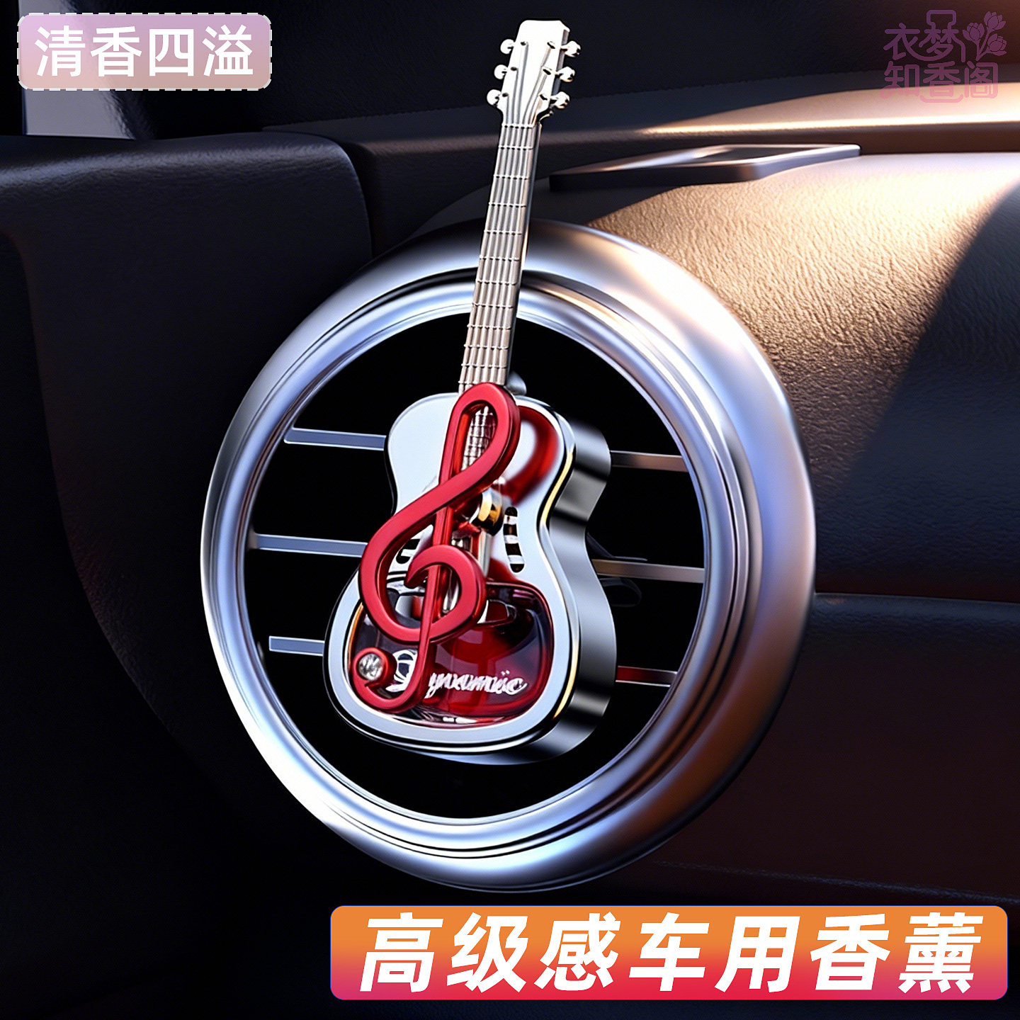 汽车香水风口夹车载出风口摆件用品香薰装饰品持久精油香氛除异味