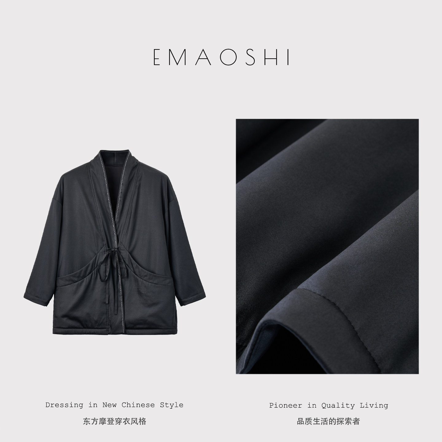 峨髦士 秋冬黑色桑蚕丝棉外套 高级设计感棉衣棉袄 拱针宽松棉服