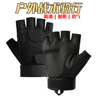 战术半指手套男款户外军迷作战训练锻炼健身骑行登山防滑耐磨耐用