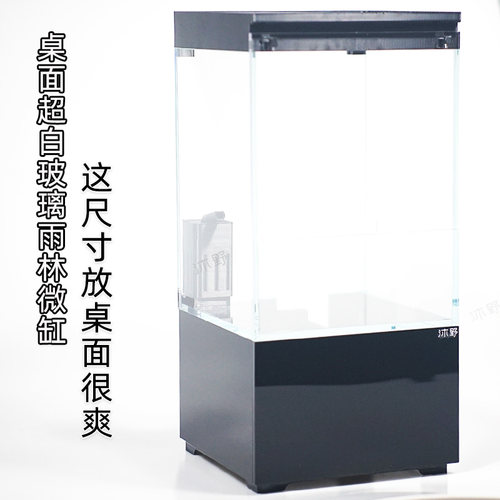 沐野野蛮生长超白玻璃水陆雨林缸