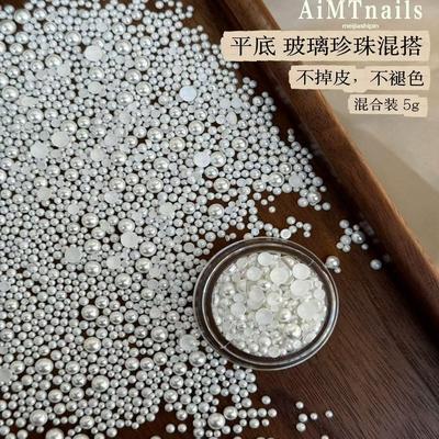 平底玻璃半圆珍珠大小混合