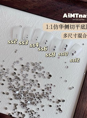 AiMTnails新款仿华33切平底圆钻K9平底圆钻 美甲钻饰品