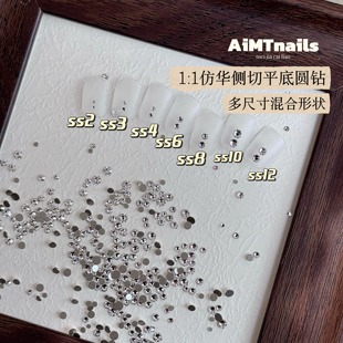 AiMTnails新款 美甲钻饰品 仿华33切平底圆钻K9平底圆钻