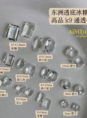 AiMTnails马姑娘家东洲透底白高品质k9复刻施家超闪透异形堆钻饰