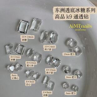 AiMTnails马姑娘家东洲透底白高品质k9复刻施家超闪透异形堆钻饰