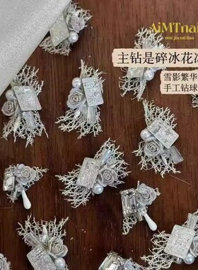 欧根纱山茶花冰糖成品钻球