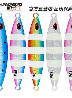 船大工JMS37慢摇铁板近海南油船钓夜光铁板饵80g100g150g200g250g