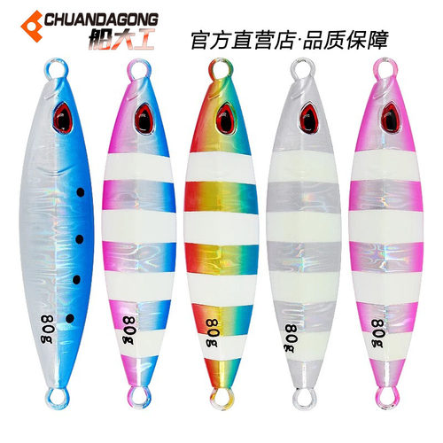 海南油船钓夜光饵jigman37慢摇