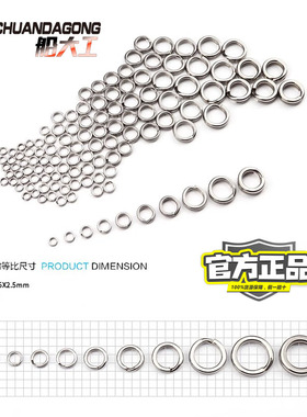 船大工海钓铁板环路亚环双圈连接环开口环不锈钢压扁环split ring