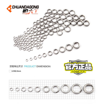 船大工jigman海钓铁板环圈连接环